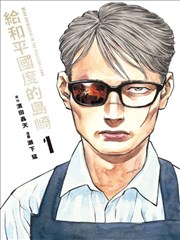 漫画《神之红心》